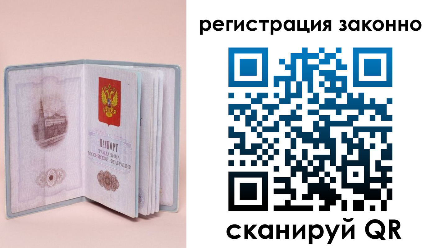 временная регистрация в квартире в Ликино-Дулёво