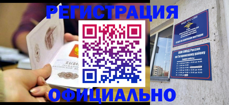 временная регистрация госуслуги в Ликино-Дулёво