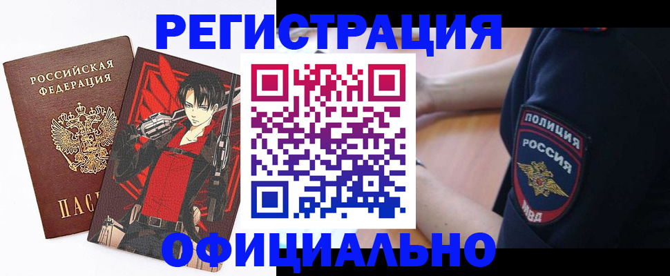 временная регистрация гарантия в Ликино-Дулёво