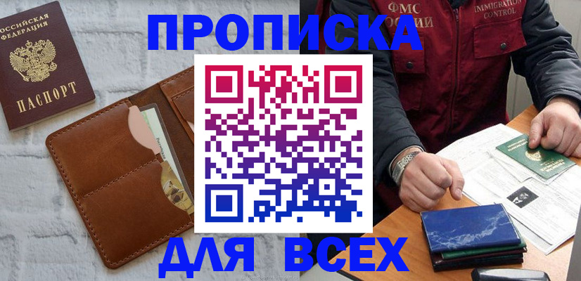найти адрес прописки в Ликино-Дулёво